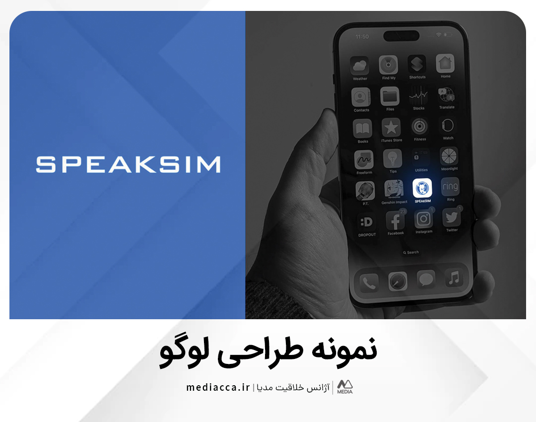 طراحی لوگو دو بعدی SpeakSim - نسخه دوم